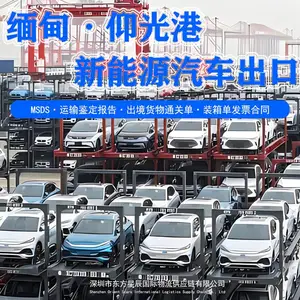 新能源电动汽车海运出口缅甸仰光港订舱流程-深圳货代