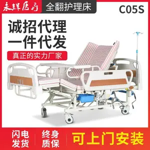 永辉-C05豪华版老人床-多功能手电一体护理床-瘫痪护理床