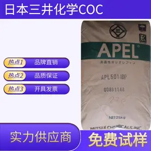 ���Ͼ�Ʒ COC�ܽ�ԭ�� APL5514ML �ձ�������ѧ APEL ������ʾ����
