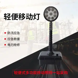 众朗YF2352-27W移动式照明灯 充电野营灯LED检修灯 锂电户外抢修灯