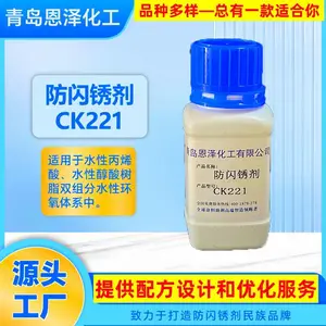 防闪锈剂CK221焊缝铸铁使用抗闪锈剂 防闪锈助剂源头工厂 性价比高