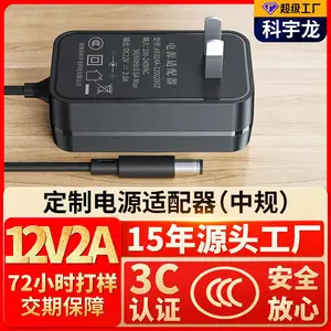 定制12v2a电源适配器全新3C认证监控摄像头电子琴电源适配器中规