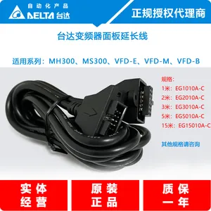 EG3010A-C,台达变频器面板原装延长线3米