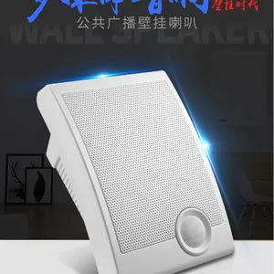 背景音乐公共广播系统设计安装公司