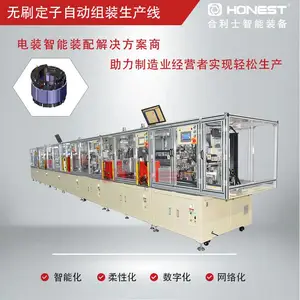 电机自动装配生产线-无刷定子自动组装生产设备-合利士