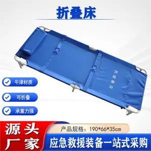 国网 应急救灾牛津布折叠床展开尺寸不小于190*66*35cm