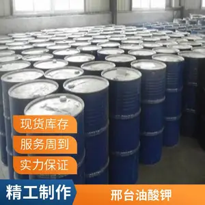 澳凯含量40%-98%催化剂油酸钾高效稳定用作皂化剂