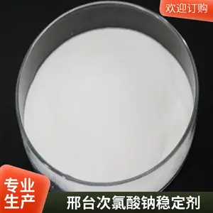 澳凯粉末状次氯酸钠稳定剂含量99%防分解实力工厂