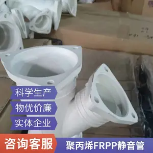 威文管道新逸法兰式增强玻纤聚丙烯FRPP静音排水管材管件