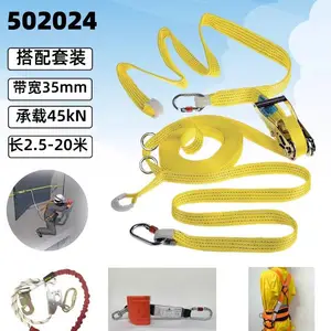 代尔塔502024临时水平生命线织带款临边防坠落保护装置保险绳