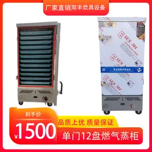 单门12盘液化气蒸箱 电蒸柜厂家批发 馒头蒸房