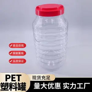 食品级塑料罐 豆瓣酱辣椒酱调味品包装容器 4千克容量 厂家支持定制