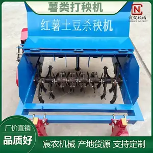 红薯土豆杀秧机 工作宽度 90cm 单轴甩刀式 薯类茎叶粉碎还田机
