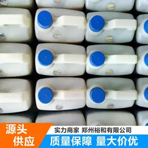 鲤鱼诱食香精(液体)厂家批发报价