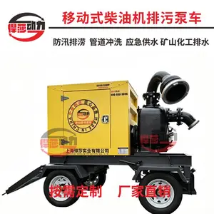 柴油机水泵车1000方防汛抗旱抢险救灾一键启动免注水移动防汛泵车