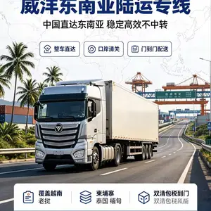 食品添加剂原料出口越南物流专线包税清关门到门