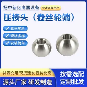 工业线束压线接头端子机配件卷丝轮连接端头五金机械装配压接头