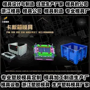 浙江模具加工厂专业塑胶模具工厂