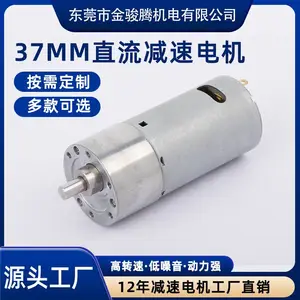 37mm555大扭矩直流减速电机12V24V36V全金属齿轮箱机器人底盘电动阀门智能门锁定制机器人底盘阀门电机定制