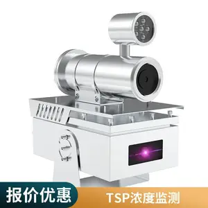 TSP�۳������豸 ���������������� ���������ﳾʵʱ���ϵͳ