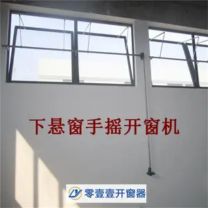 开窗机控制箱