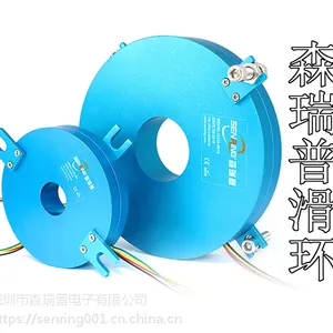 森瑞普超薄扁平盘式滑环(扁平盘式滑环)(价格数量电议)