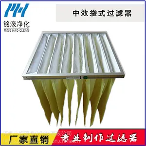 生产厂家直销F8中效袋式过滤器-中效袋式过滤器95%效率-设备专用过滤袋
