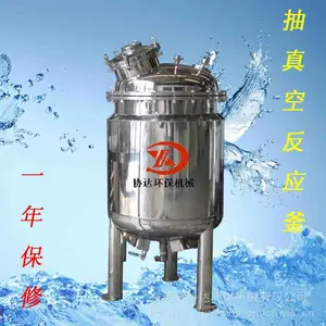����ֻ� 200L������Һ����跴Ӧ�� ���㱣��ϵͳ ����ջ��������
