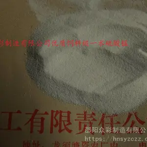 供应众彩微量高新众彩牌出口级国标优等品饲料级一水硫酸锰