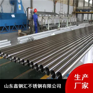 鑫钢汇耐高温S32750不锈钢亮棒_化工设备用304H不锈钢亮棒批量供应