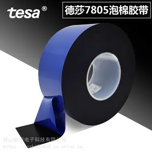 德沙tesa7805铭牌标牌车窗饰条天线装饰条***性外饰件固定双面胶