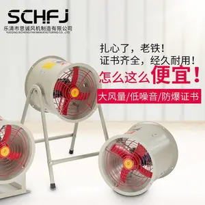 思诚 防爆风机CBF-400轴流风机***220V/380V防爆排风扇