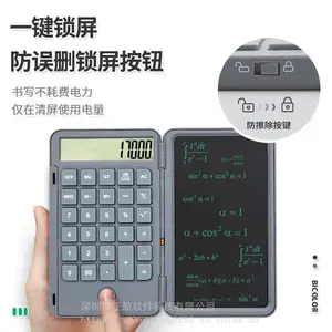 多功能计算器液晶手写板儿童画板财务会计专用计算器电子写字板
