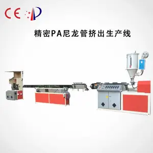PP笔芯管生产线中性笔笔芯挤出机器塑料拉管设备