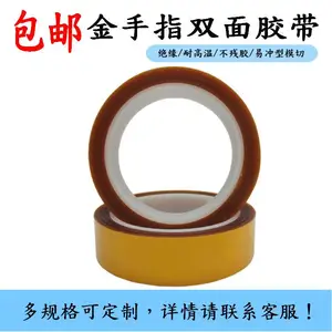 ˫������ǰ�����|�����ǰ�˫�潺��|kapton˫�潺��