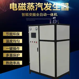 承德市肚包肉蒸煮专用蒸汽锅炉 全自动免监管电蒸汽锅炉 高压环保节能电蒸汽锅炉排名