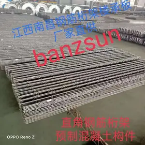湖南株州 长沙常德厂家江西南昌供应TD4-90 TD3-70等型号钢筋桁架楼承板 价格实在 产能无忧