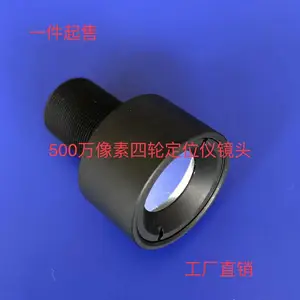 厂家低价直销3D四轮定位仪镜头、500万像素镜头