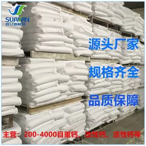 双文碳酸钙粉 1500目改性重钙 流动性好 塑料母粒填充方解石粉