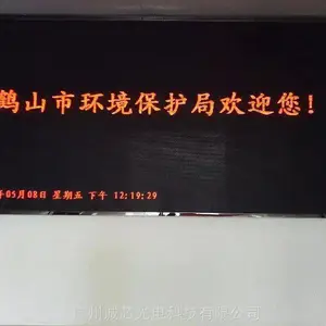 led显示屏|3.75双色电子显示屏|广州led显示屏|显示屏报价