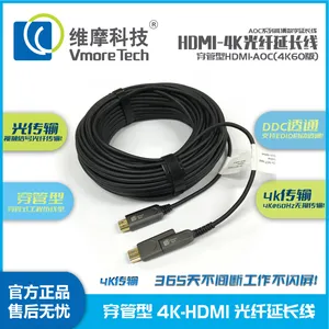 维摩科技 HDMI光纤线 DVI穿管线 工程布线高清视频延长线