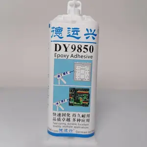 德运兴DY9850环氧胶水 俗称AB胶 可以用点胶机也可以用手动施胶