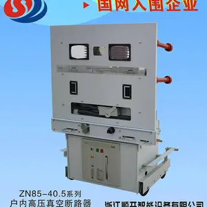 延安ZN85-40.5户内高压真空断路器 生产厂商