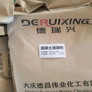 混凝土速凝剂 喷射混凝土添加剂