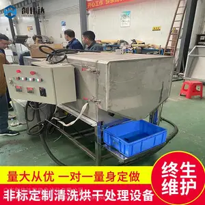 佛山滚筒式清洗烘干线 机加工后小型清洗设备 每台机配加