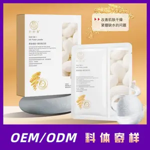 碧雅蔻黄金凝胶补水保湿面膜改善肌肤提拉紧致面膜OEM/ODM贴牌加工