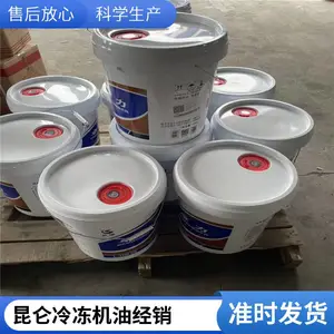 天迅L-DRA46号工业抗氨制冷压缩机油 冷冻机油 汽轮机油厂家