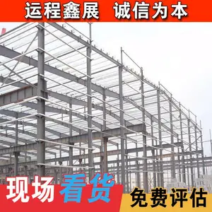 重型钢结构厂库房拆除 二手行车梁网架房工字钢回收/北京亦庄