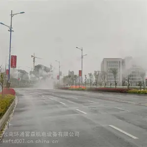 【云南人造雾】园林景观喷雾设备 智能喷雾主机