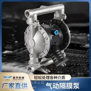 秦平-不锈钢气动隔膜泵-可输送污水、药品等介质